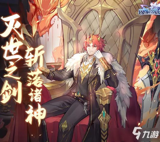 《闪烁之光》苏尔特剑与火之歌皮肤图文一览