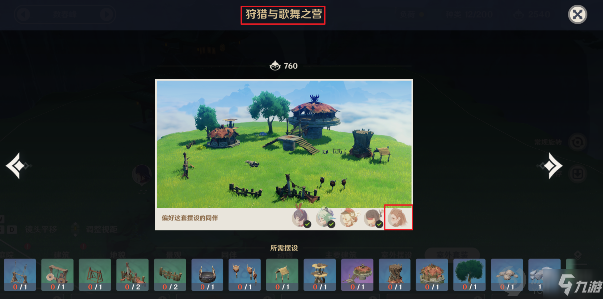 原神埃洛伊突破材料介绍 原神埃洛伊突破材料大全