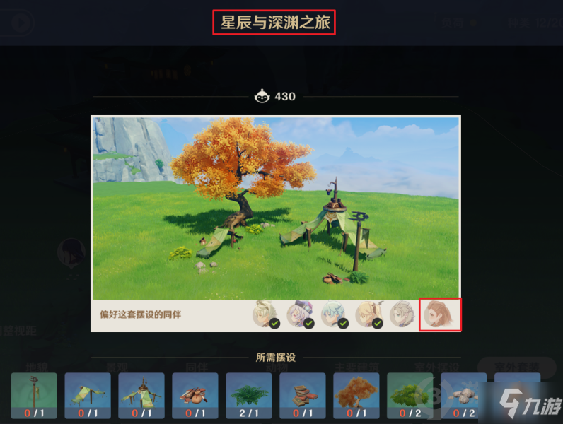 原神埃洛伊突破材料介绍 原神埃洛伊突破材料大全