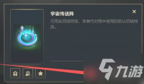 lol手游回城特效怎么獲得 回城特效獲取攻略