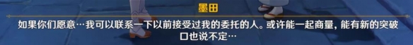 《原神》千來神祠棲木位置 千來神祠解密羽毛獲取攻略