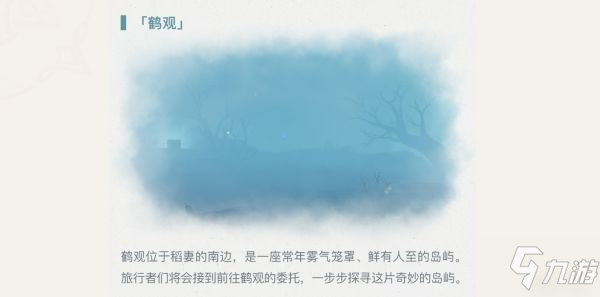 《原神》茂知之壳秘境如何开启 茂知之壳秘境开启攻略