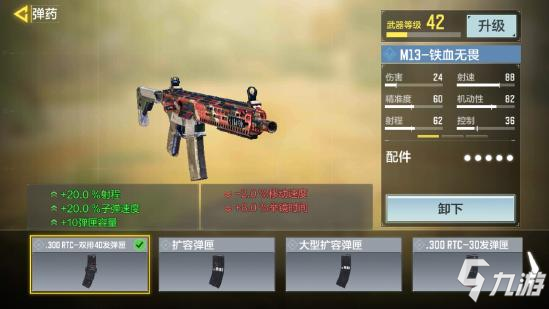 使命召唤手游M13怎么样 突击步枪里的新一代冲锋枪？