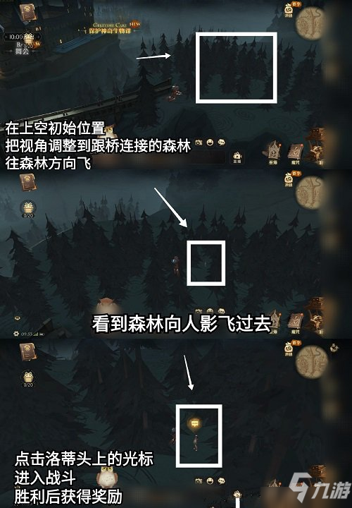 哈利波特魔法觉醒礼堂外桥连接的森林怎么过 探险通关攻略