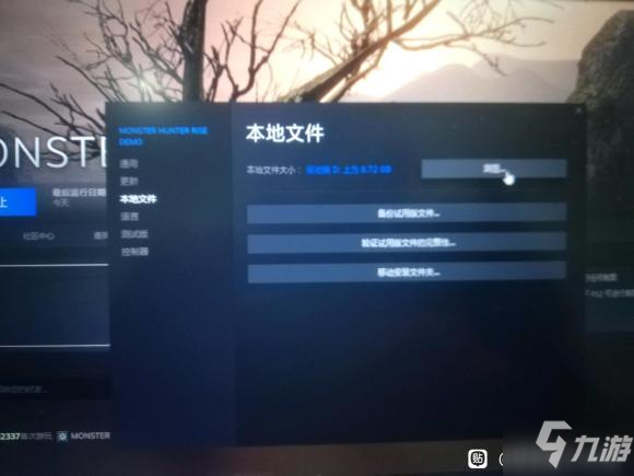 怪物猎人崛起PC试玩致命错误无法进入解决方法