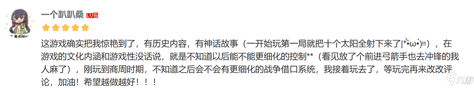 一款歷史題材游戲的“理想家”？《無悔華夏》鑒賞家活動(dòng)收官