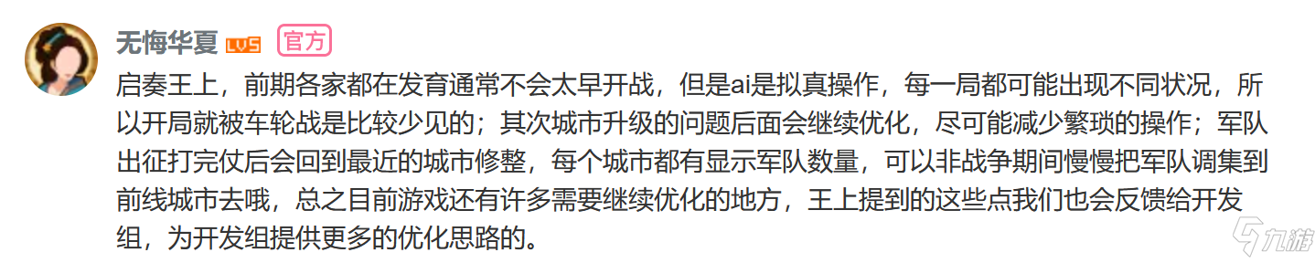 一款歷史題材游戲的“理想家”？《無悔華夏》鑒賞家活動(dòng)收官