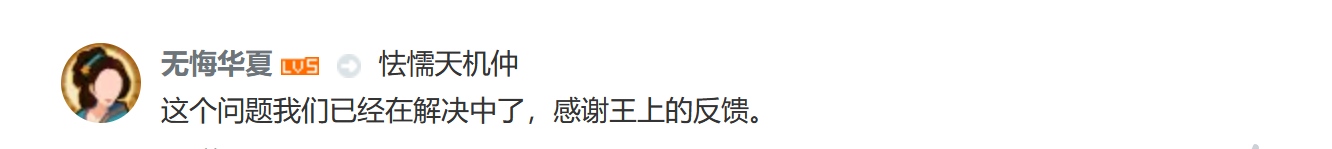 一款歷史題材游戲的“理想家”？《無悔華夏》鑒賞家活動(dòng)收官