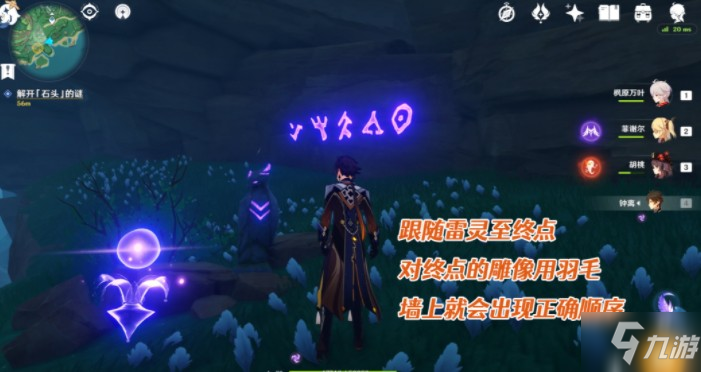 原神倾听木簧笛的八曲音攻略大全：雾海纪行第二天解密攻略图文！