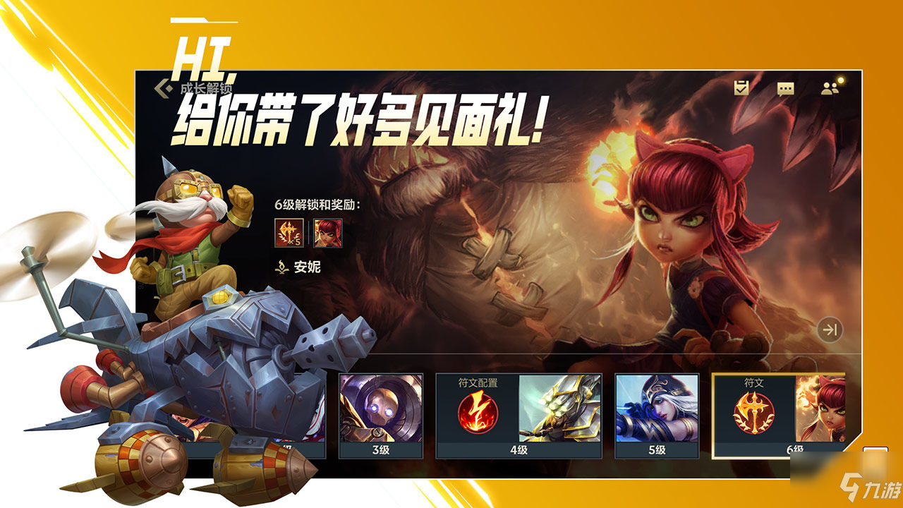 <a id='link_pop' class='keyword-tag' href='https://www.9game.cn/lolsy/'>英雄联盟手游</a>排位怎么改位置