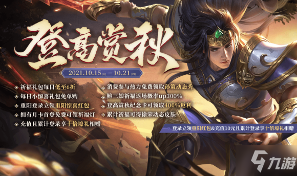 三国杀新皮肤一览以及获取方法汇总介绍10.16