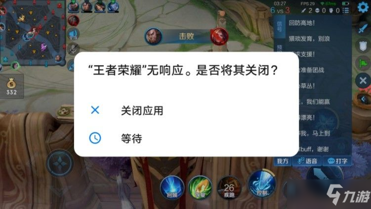 <a id='link_pop' class='keyword-tag' href='https://www.9game.cn/wzry/'>王者荣耀</a>无响应是怎么回事？程序无响应解决方法