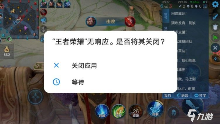 <a id='link_pop' class='keyword-tag' href='https://www.9game.cn/wzry/'>王者荣耀</a>无响应是怎么回事？程序无响应解决方法[多图]