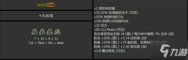 暗黑破坏神2重制版白骨流死灵玩法详解