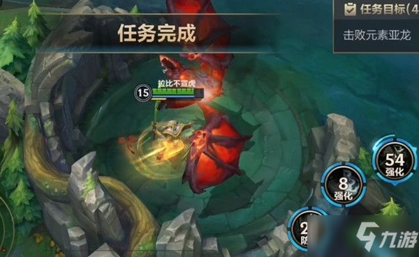 《英雄联盟手游》团队累计击杀四条元素龙任务技巧分享