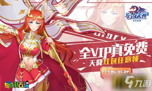 諸神黃昏我去玩《蒼之女武神》即將降臨