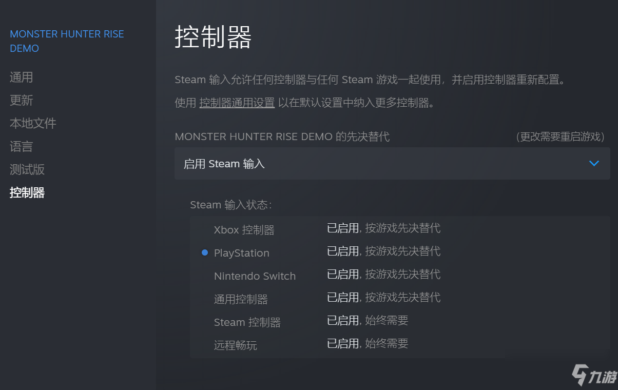 《怪物獵人：崛起》pc版ps手柄使用方法