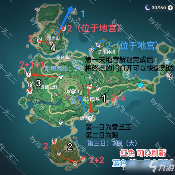 原神鶴觀島鋤地路線攻略