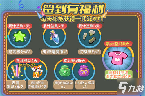 邀您加入《<a id='link_pop' class='keyword-tag' href='https://www.9game.cn/tuilixueyuan/'>推理学院</a>》秋季派对！精彩活动10月15日限时开启