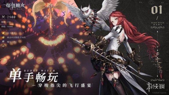 《爆裂魔女》節(jié)奏榜分享 強度榜怎么樣