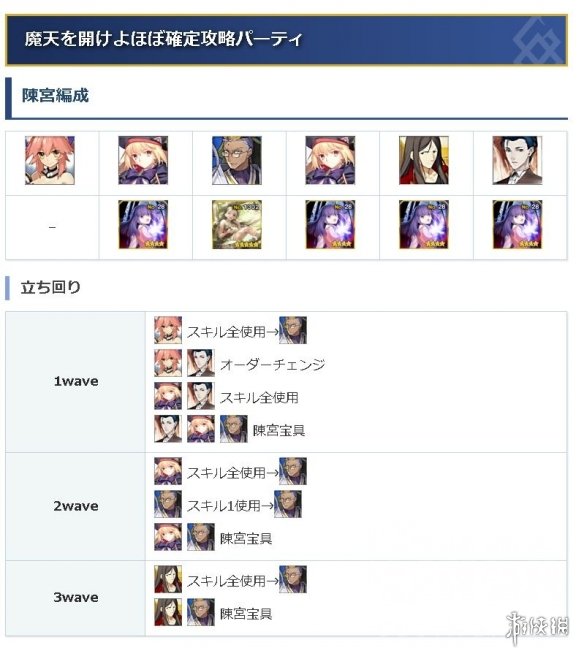 《FGO》邪馬臺高難怎么打 FGO國服邪馬臺國高難通關思路