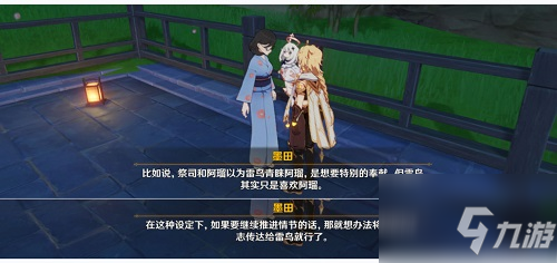 原神雾海与树之祭能量球任务怎么做？雾海与树之祭能量球任务攻略一览