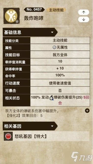 《怪物猎人物语2破灭之翼》爆破异常相关问题解答
