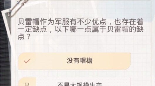 光与夜之恋兰倚线香答案是什么