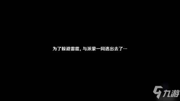 《原神》霧海與樹之祭任務(wù)攻略 霧海與樹之祭任務(wù)怎么做