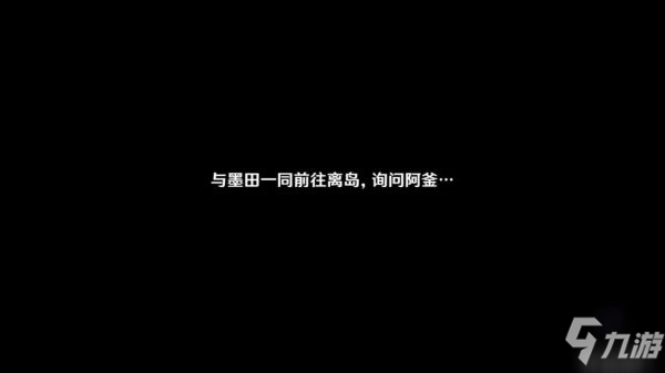 《原神》霧海與樹之祭任務(wù)攻略 霧海與樹之祭任務(wù)怎么做