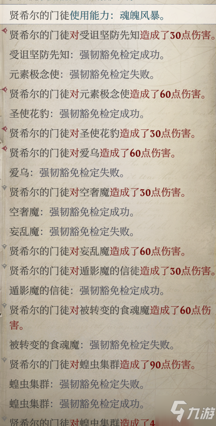 开拓者正义之怒象牙迷宫地图攻略 战斗与解谜方法推荐