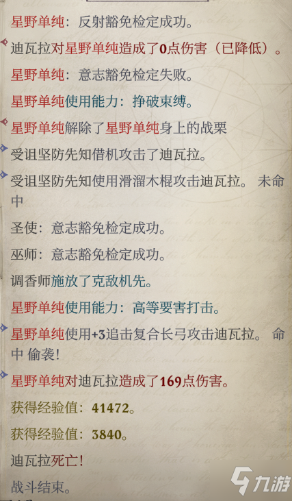 开拓者正义之怒象牙迷宫地图攻略 战斗与解谜方法推荐