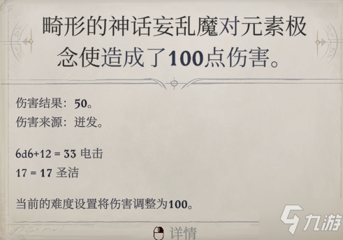 开拓者正义之怒象牙迷宫地图攻略 战斗与解谜方法推荐