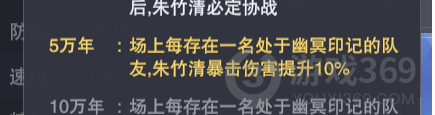 斗羅大陸魂師對決永世之約裂魂牛怎么打 永世之約裂魂牛打法攻略