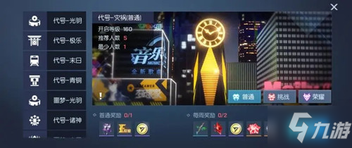 《龙族幻想》手游160级副本灾祸