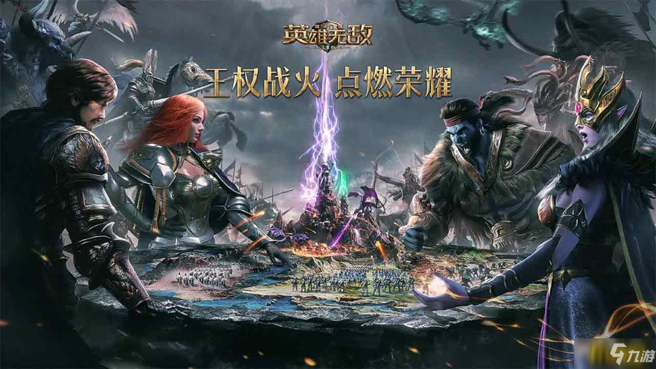 “王权战火 点燃荣耀” 《魔法门之英雄无敌：王朝》双周年活动开启