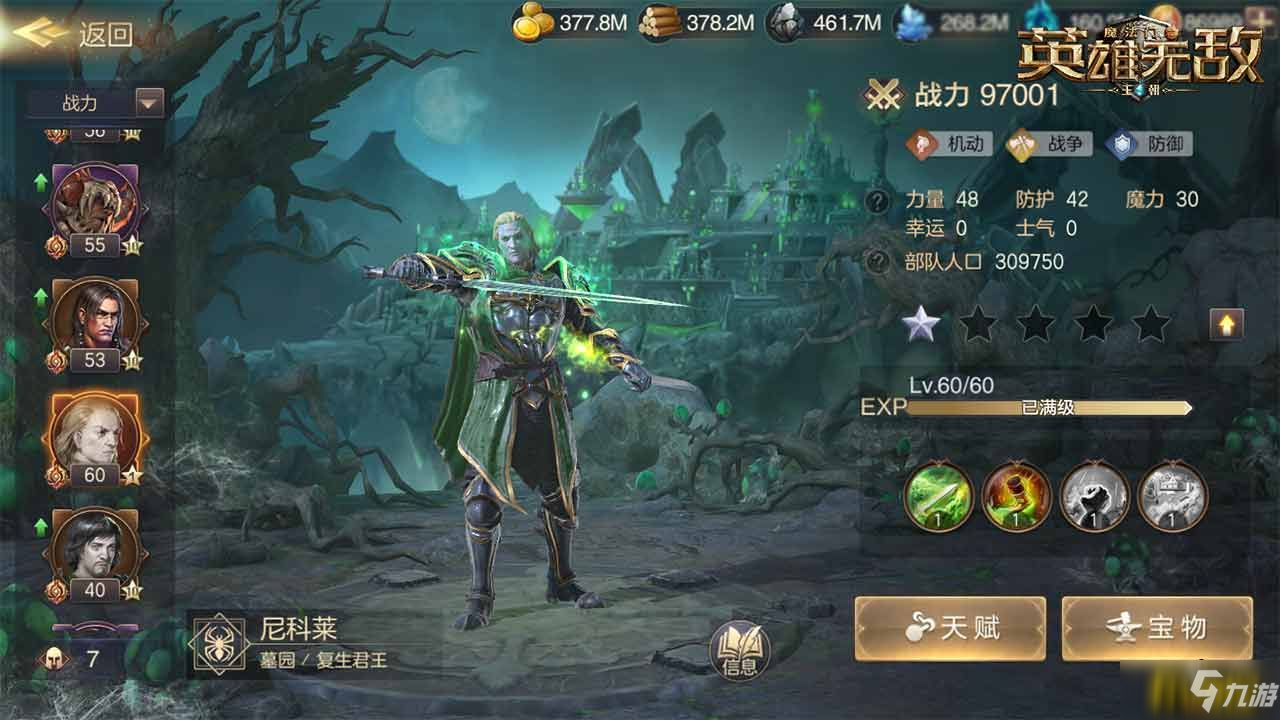 “王权战火 点燃荣耀” 《魔法门之英雄无敌：王朝》双周年活动开启