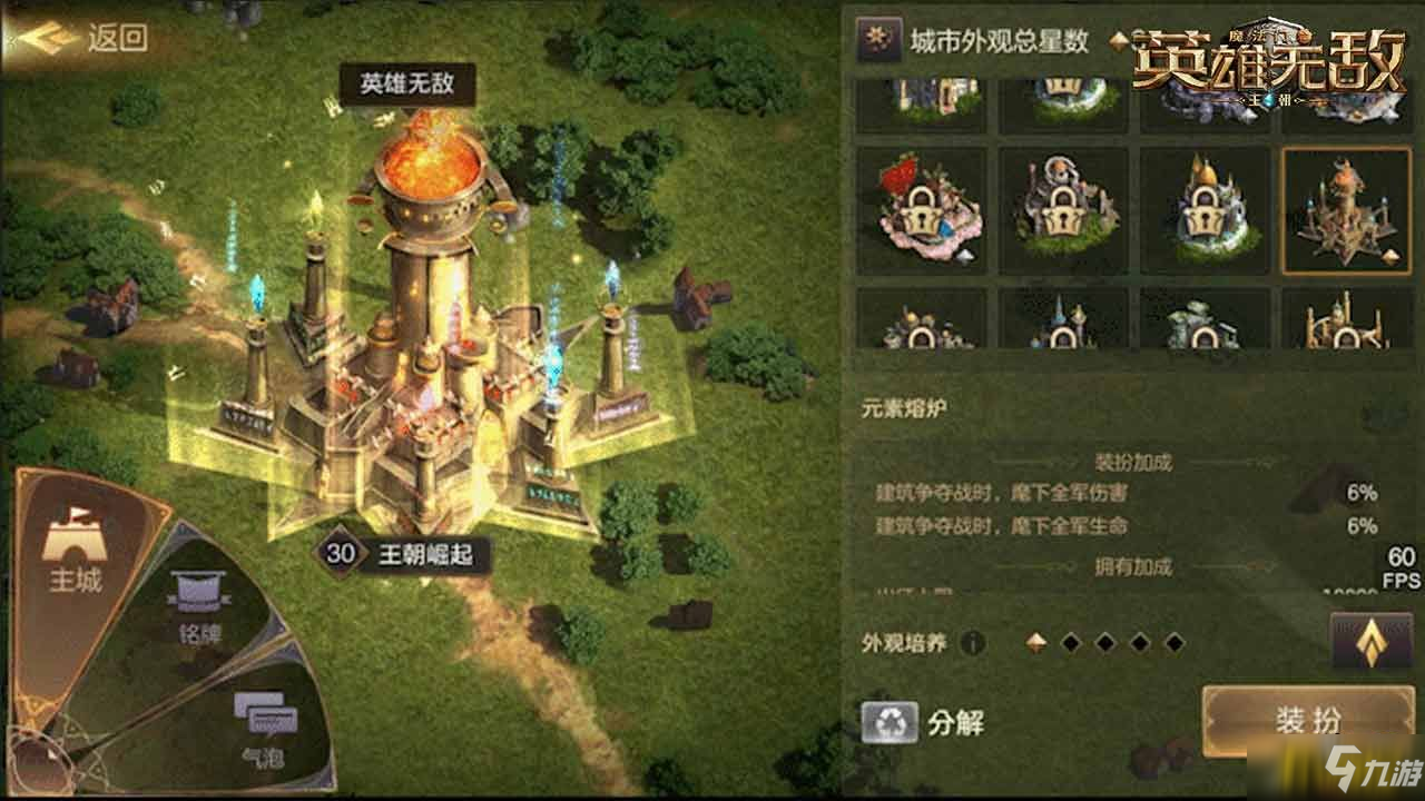 “王权战火 点燃荣耀” 《魔法门之英雄无敌：王朝》双周年活动开启