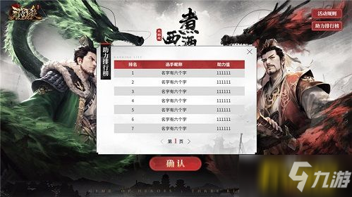 64強選手出爐!《三國殺Online》全民公開賽明日開戰(zhàn)!