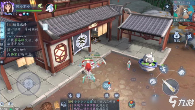 《新笑傲江湖》手游岱宗如何线索一览