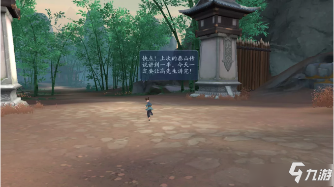 《新笑傲江湖》手游岱宗如何线索一览