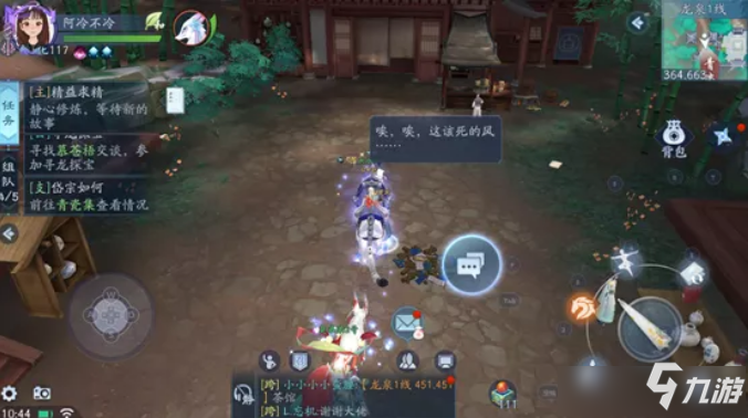 《新笑傲江湖》手游岱宗如何线索一览