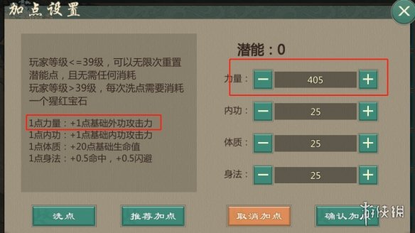 《劍網(wǎng)1歸來》棍丐攻略 丐幫棍丐技能加點裝備搭配推薦