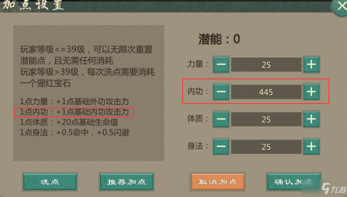 《劍網1歸來》丐幫掌丐技能加點裝備搭配介紹