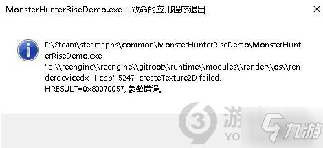怪物獵人崛起demo致命的應用程序退出怎么解決 怪獵崛起試玩版閃退解決方法