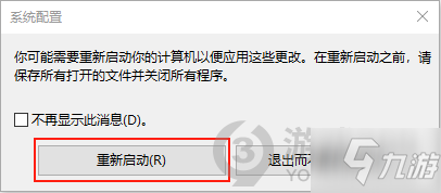 地平线4开头加载界面闪退怎么办 地平线4开头加载界面闪退解决方法