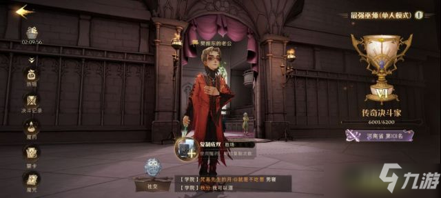 哈利波特魔法觉醒海格龙龟卡组推荐