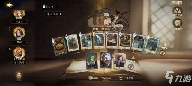 哈利波特魔法觉醒海格龙龟卡组推荐