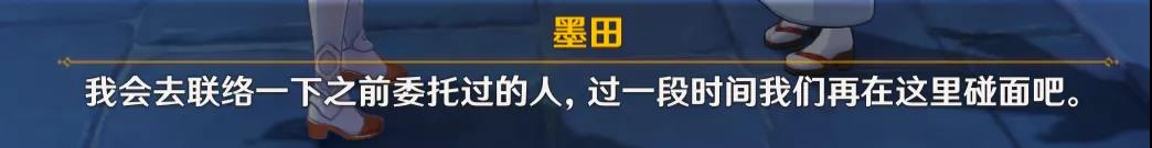 《原神》千来神祠解密羽毛获取攻略