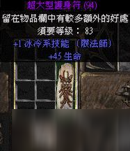 《暗黑破壞神2重制版》裝備制作大全